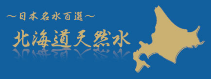 支笏湖の美しい風景